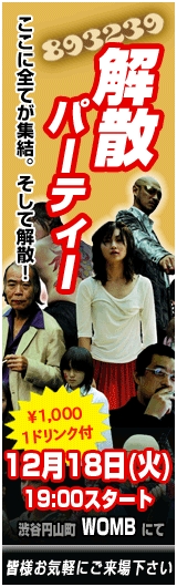 893239kaisan