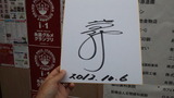 SBSH0709