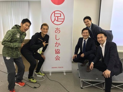 あしか会議理事1