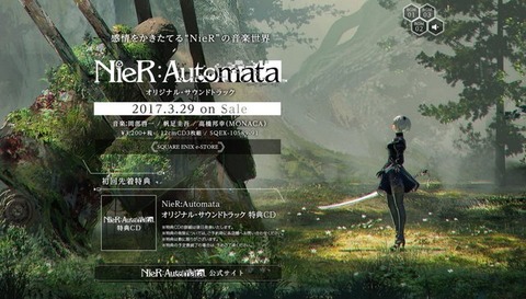 NieR:Automata Original Soundtrack』発売記念スペシャル