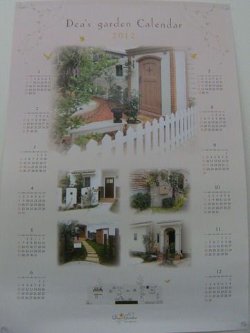 ¥«¥ì¥ó¥À¡¼2012