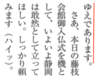 平成17年10月15日号 藤枝会館講演2
