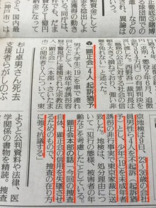 平成27年読売11月10日