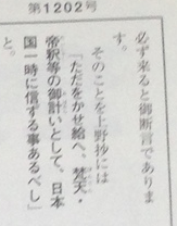 H23/4/5 総幹部会・上野抄