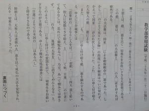 平成29年 登用問1
