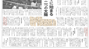 平成16年5月5日号 諌暁書広告:順縁広布