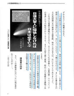 冨士H9年567月号 諌暁書広告7