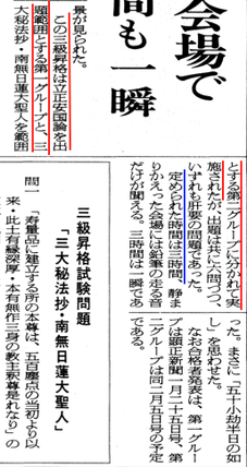 昭和63年1月15日号 3級試験概要2