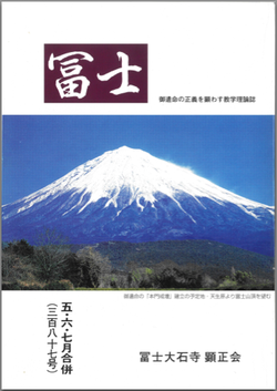 冨士H9/567表紙