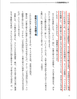 冨士H9/567/ 諌暁書広告6