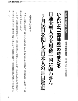 冨士H9/567/諌暁書広告1