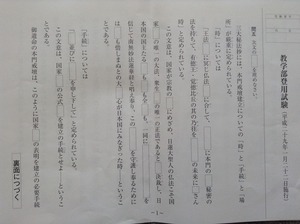 平成29年 登用問5