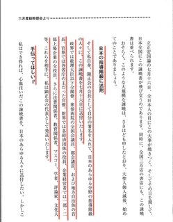 H9/567 諌暁書・送付先
