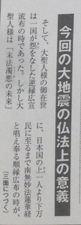 H23/4/5 総幹部会・順縁広布