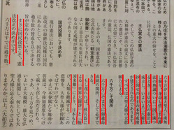 H28.9.5 憲法特集号2 過半数