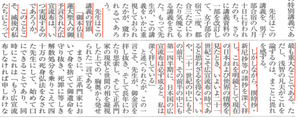 平成7年9:15・25号 合宿特別講義女子2