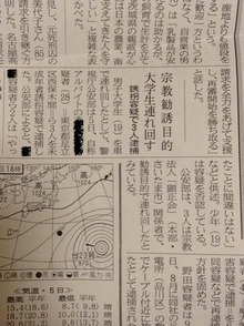 平成27年日経10月6日