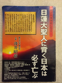 H16 諌暁書表紙