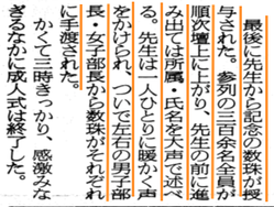 平成2年1月25日号 成人式・数珠