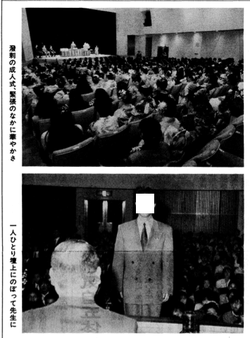 平成2年1月25日号 成人式写真