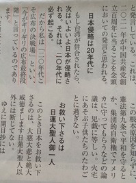 27/9/25 男子部大会「最終段階」