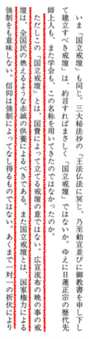 冨士 平成2年「正本堂の誑惑を」広宣流布1