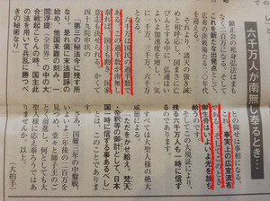 H28.6.5 広布特集号6000万