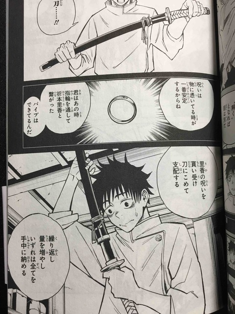 呪術廻戦東京都立呪術高等専門学校 0巻』｜感想・レビュー・試し