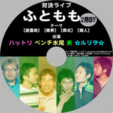 ふともも2-宣伝用