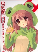 涼宮ハルヒの憂鬱 朝比奈ミクルの冒険 Episode00 限定版