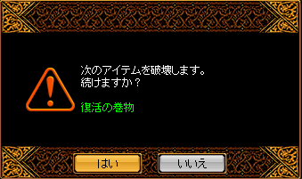 破壊せよ