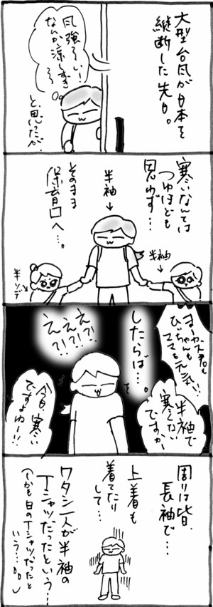 20091016-2