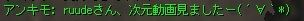 アンキ