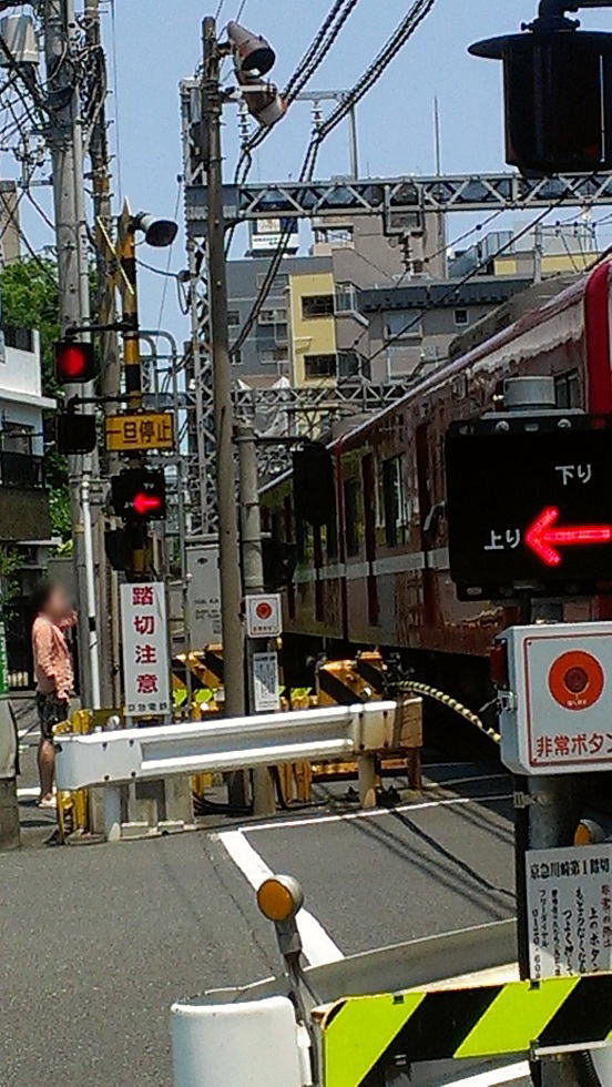 fumikiri