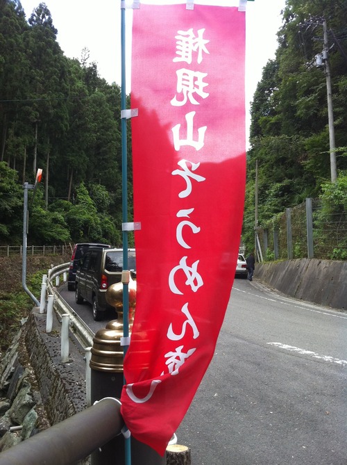 旗