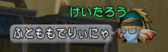 Dragon Quest X Online Screenshot 2019.01.18 - 02.08.39.10