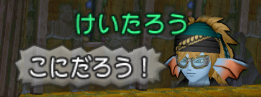 Dragon Quest X Online Screenshot 2019.01.18 - 02.07.39.52