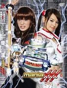 白鳥百合子VS桜塚やっくん「mashup!音王MUSIO maniaXXX」DVD発売中