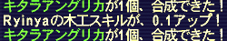 順調です♪