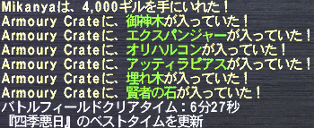 四季