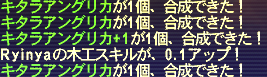 キタラ+1