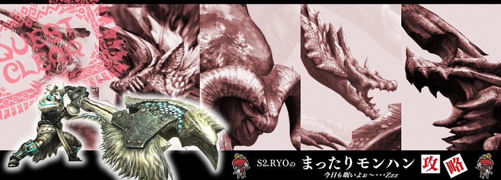 モンスターハンター3