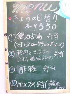 2017_0423 日替り