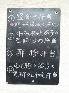 20170812_日替り
