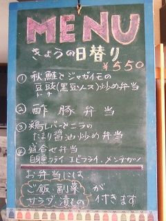 2015_1027_日替り