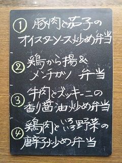 2017_0625_日替り