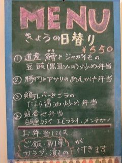 2015_1023_日替り