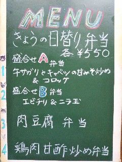日替り_20180706
