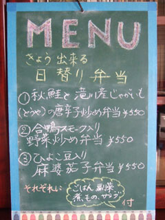 2014_1019 日替り
