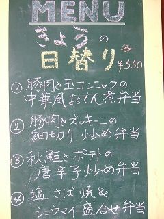 2015_0917_日替り